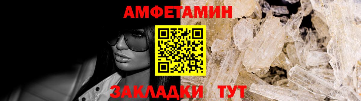 Лесосибирск  АМФЕТАМИН 98%  АМФЕТАМИН  Вход с VPN 