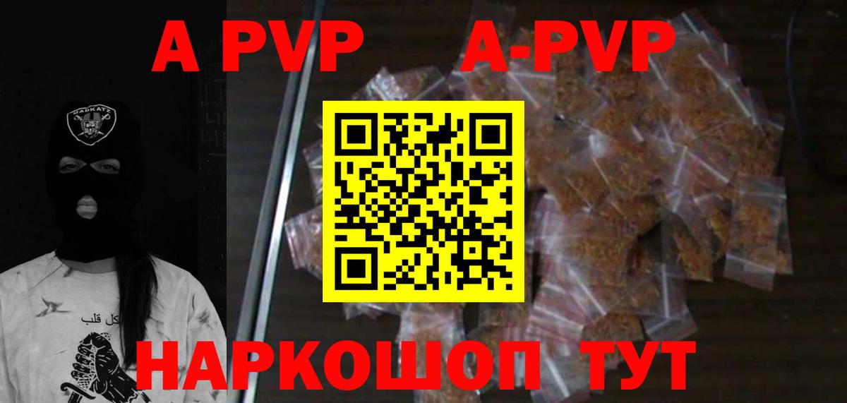 Alfa_PVP Соль Лесосибирск
