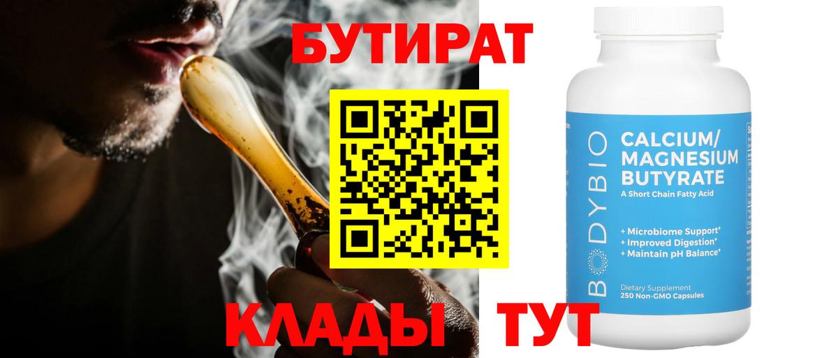 Бутират оксана Лесосибирск