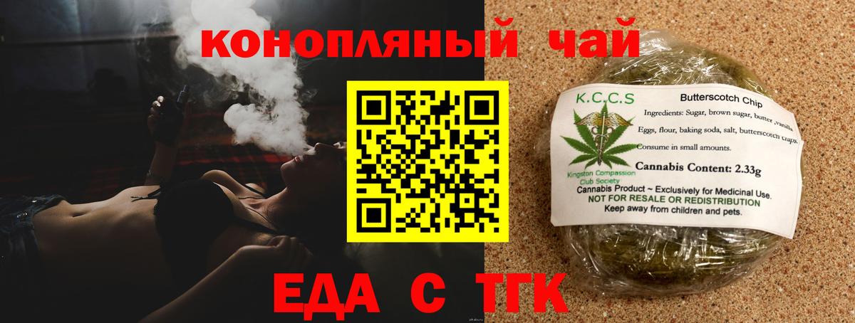 Еда ТГК марихуана  Вход с VPN  Лесосибирск 