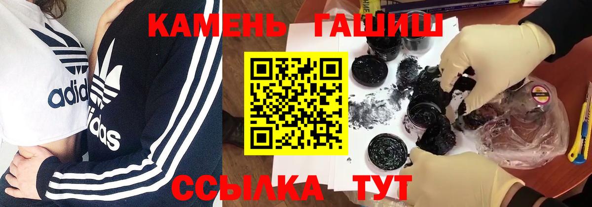 ГАШИШ гашик Лесосибирск