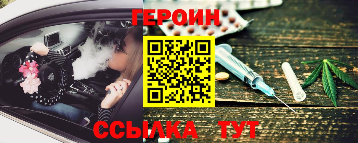 Героин герыч Лесосибирск
