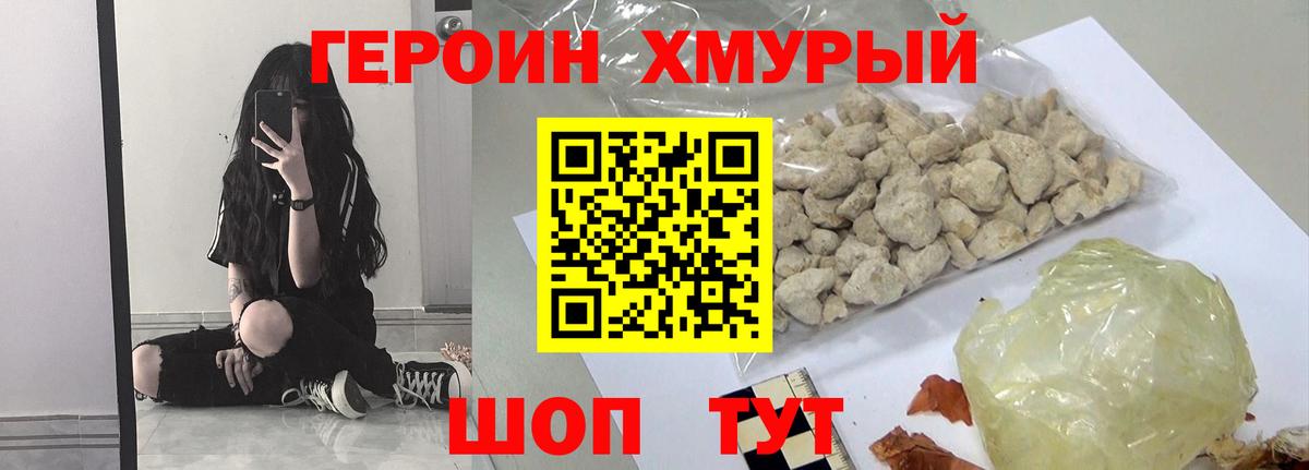 Лесосибирск  ГЕРОИН  Вход с VPN  ГЕРОИН Афган 