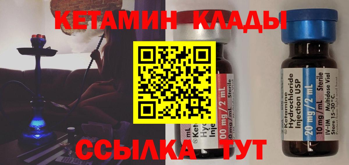 Лесосибирск  КЕТАМИН ketamine  Вход с VPN 