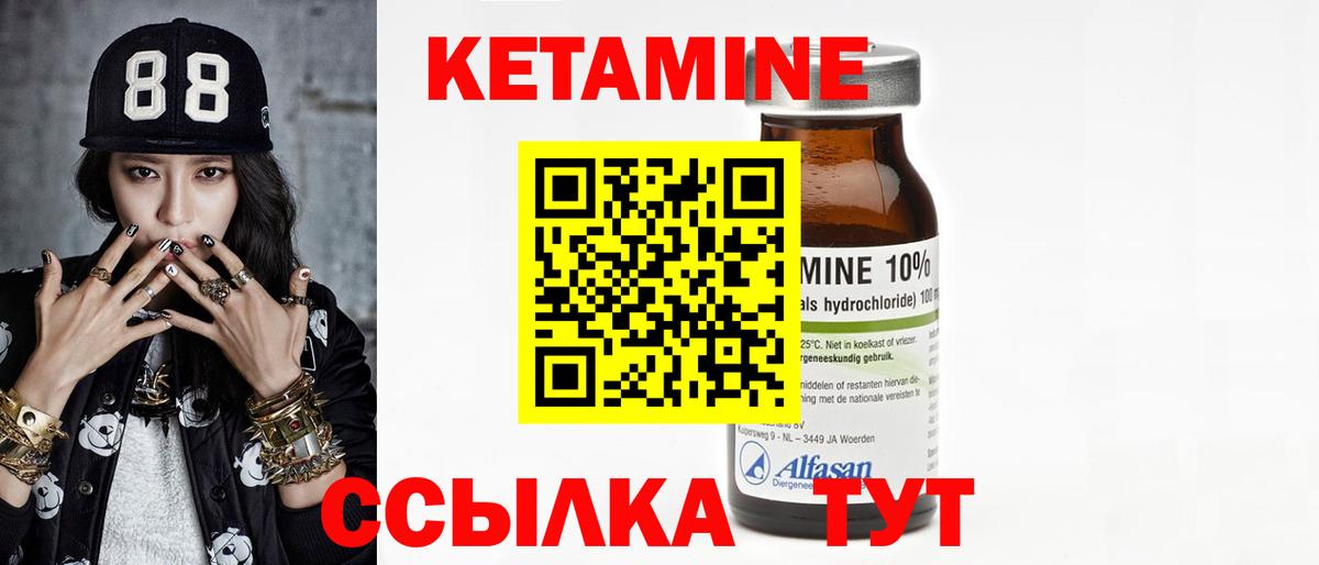 КЕТАМИН VHQ Лесосибирск