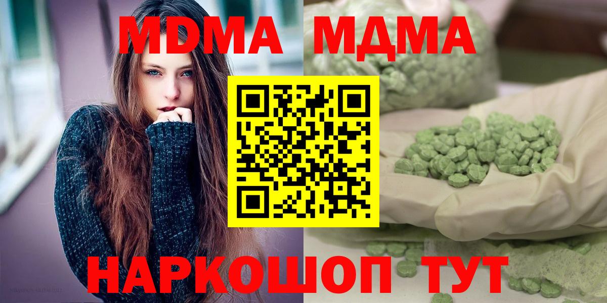MDMA crystal  Вход с VPN  МДМА  Лесосибирск 