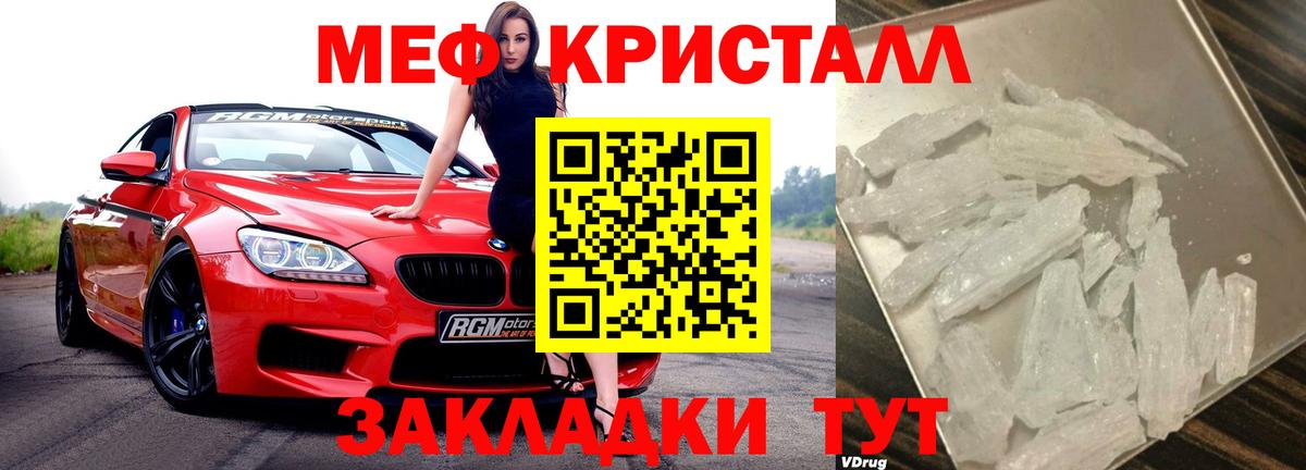 Лесосибирск  Мефедрон VHQ  Вход с VPN  Мефедрон  МЯУ-МЯУ VHQ 