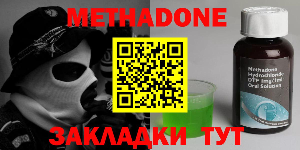 Метадон methadone  МЕТАДОН мёд  Лесосибирск  mega рабочий сайт  Вход с VPN 