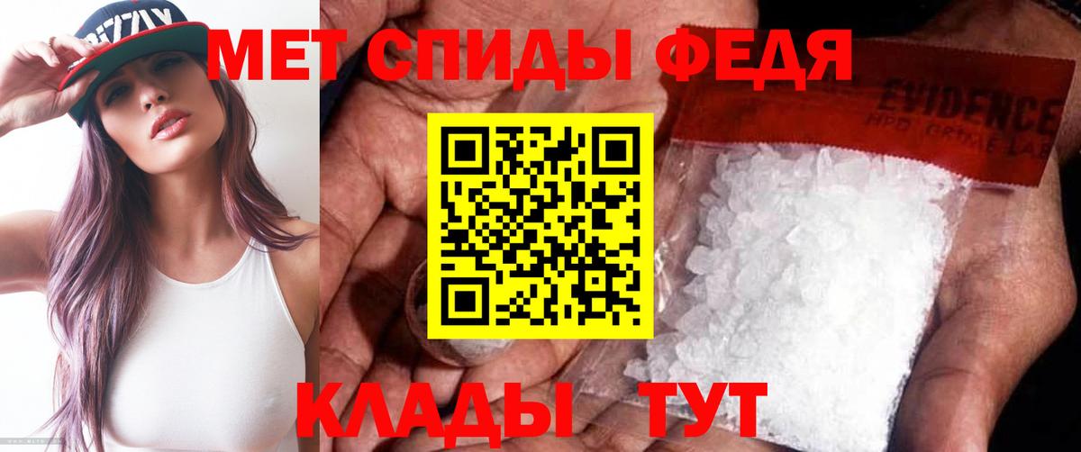 МЕТАМФЕТАМИН кристалл Лесосибирск