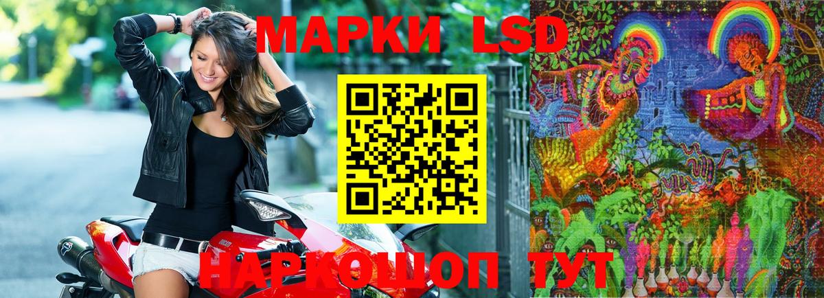Лесосибирск  Марки 25I-NBOMe  Вход с VPN  Наркотические марки 1,5мг  Наркотические марки 1,5мг 