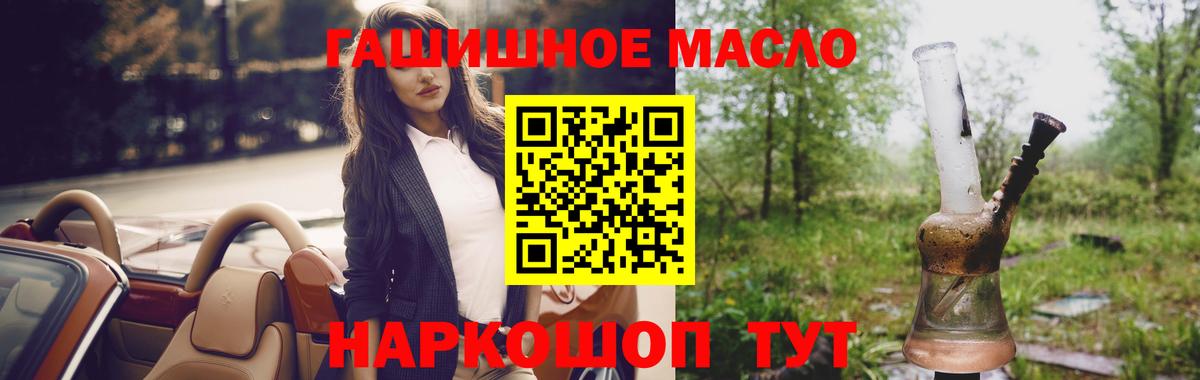 мега маркетплейс  цены   Лесосибирск  Вход с VPN  Дистиллят ТГК гашишное масло  ТГК вейп 