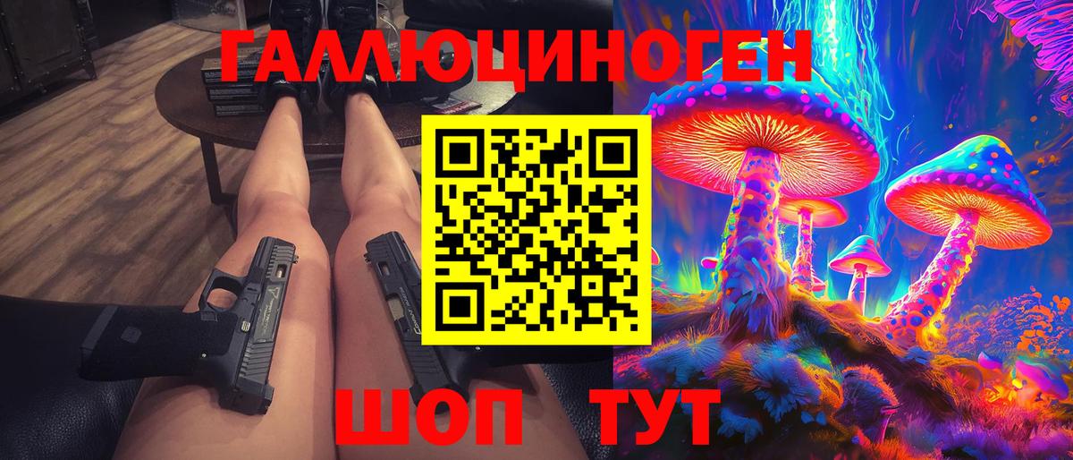 Галлюциногенные грибы Cubensis Лесосибирск